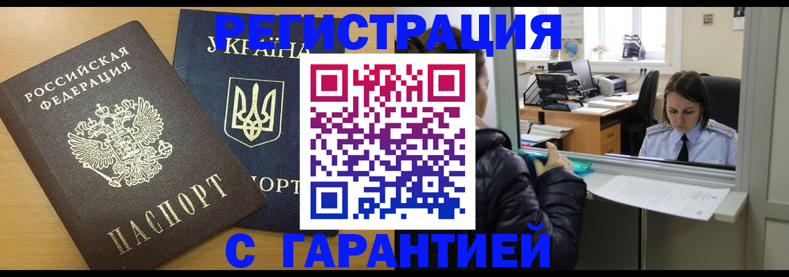 временная регистрация 2025 в Коркино