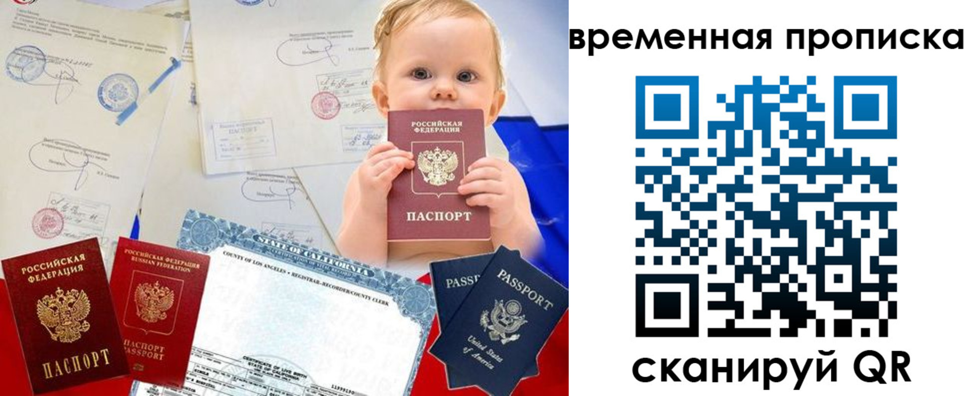 прописка для работы в Коркино