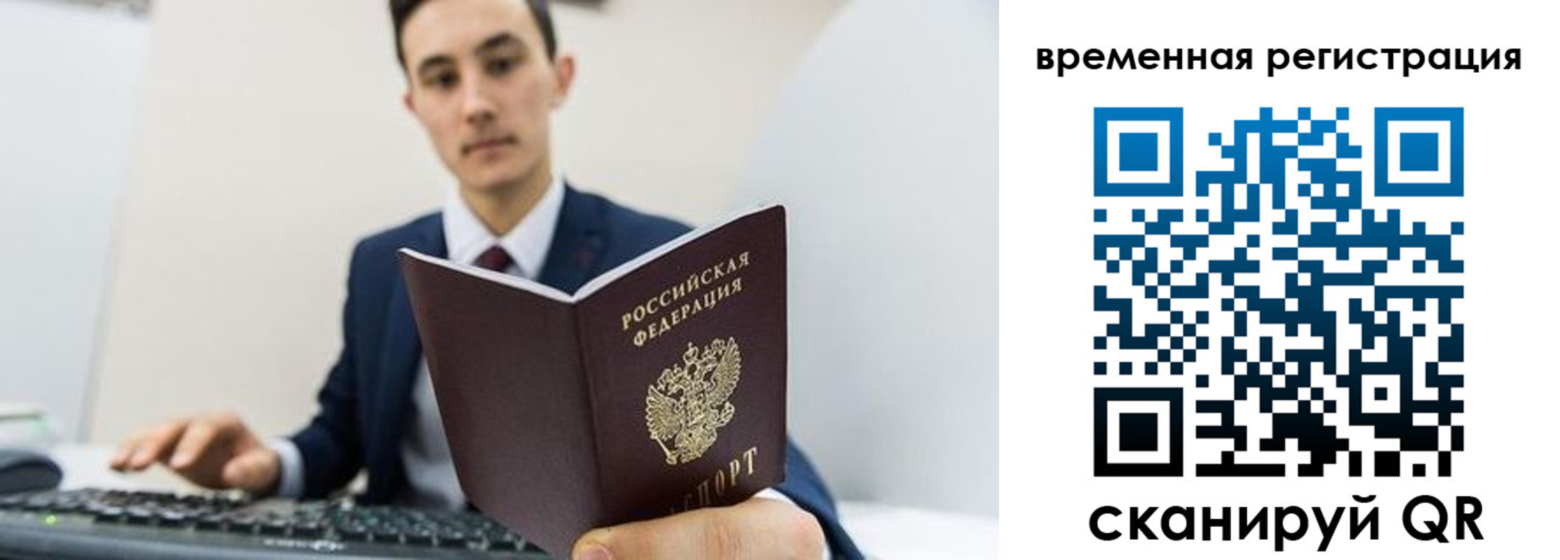 временная регистрация госуслуги в Коркино