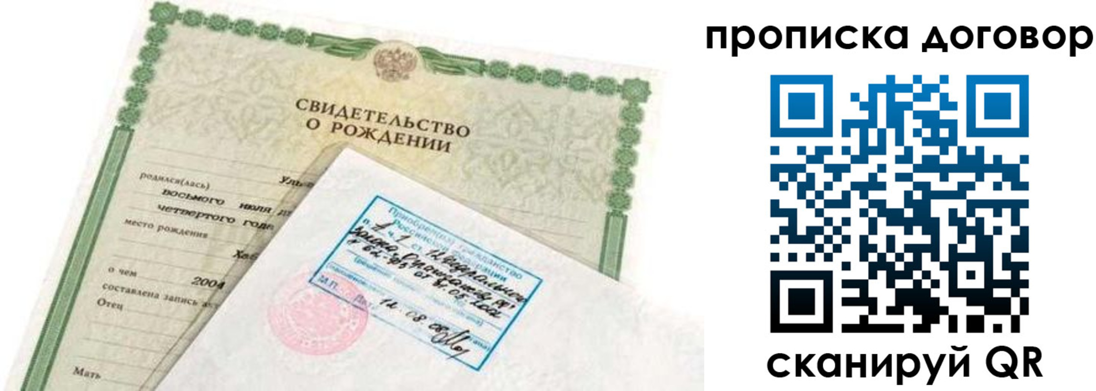 прописка регистрация в Коркино