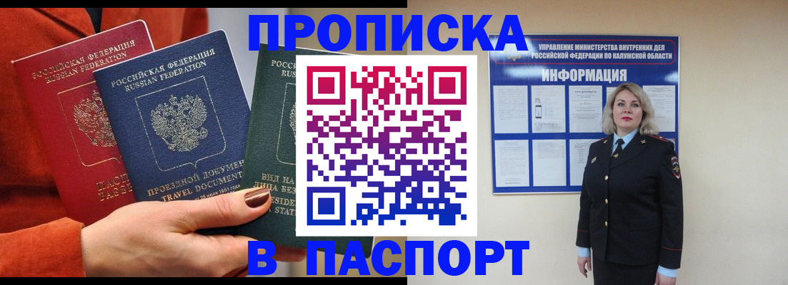 прописка для военкомата в Коркино
