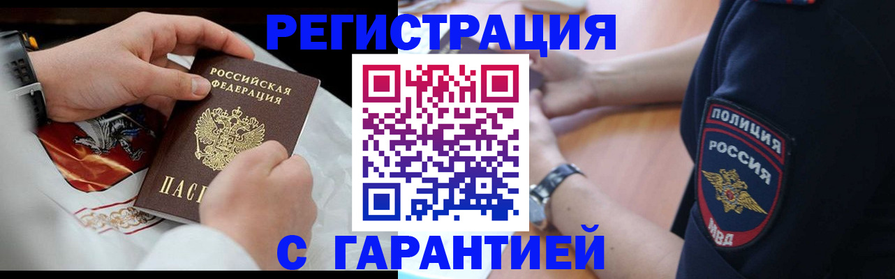 прописка в квартире в Коркино