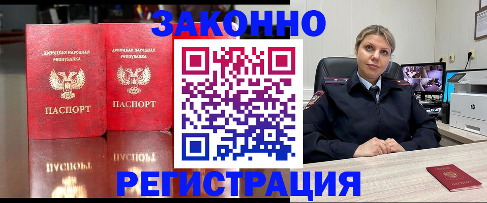 временная регистрация адрес в Коркино