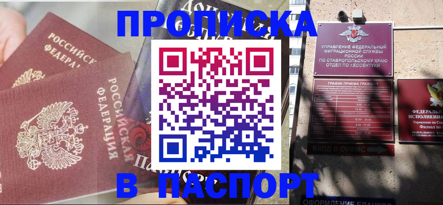 прописка для школы в Коркино