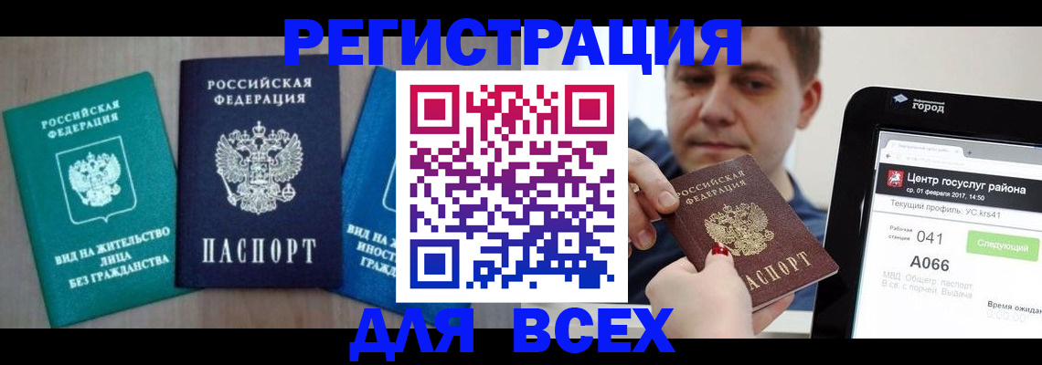 временная регистрация законно в Коркино