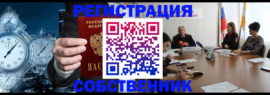 где прописаться в Коркино