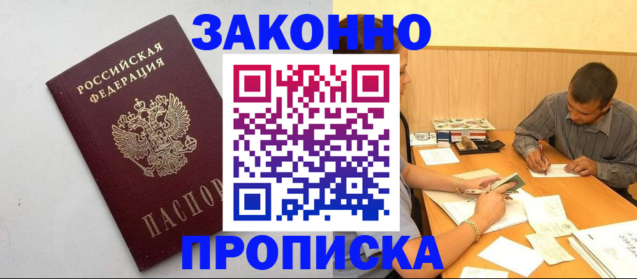 регистрация в Коркино