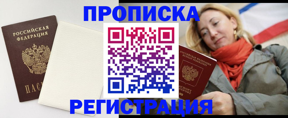 временная регистрация в Коркино