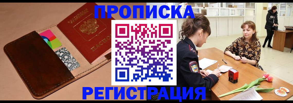 временная регистрация гарантия в Коркино